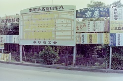 1978年5月栃木刑務所3.jpg