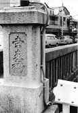 1980年頃幸来橋.jpg