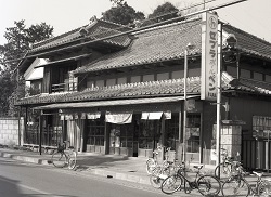 1982年1月撮影幸島商店.jpg