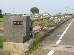 2013年町田橋1.jpg