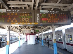 2015年12月新栃木駅ホーム.jpg