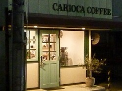 カリオカコーヒー１.jpg