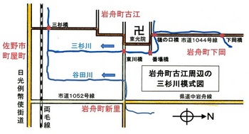 三杉川古江付近の模式図.jpg