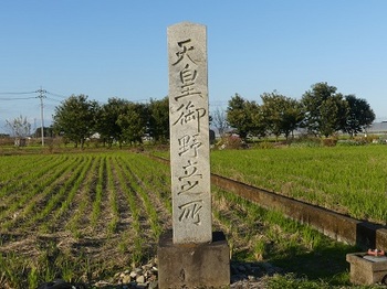 壬生町下山に建つ石碑.jpg