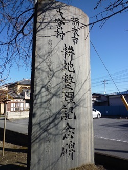大町大杉神社境内の石碑.jpg