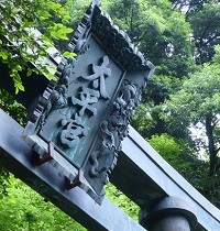 太平山神社２.jpg
