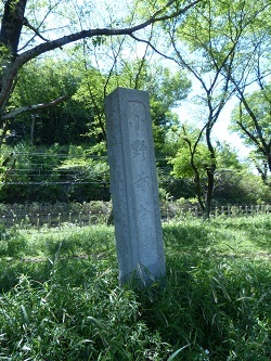 小野寺公園の碑.jpg