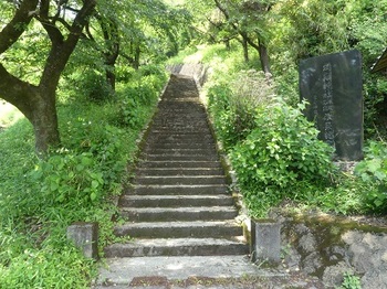 愛宕神社石段と石碑.jpg
