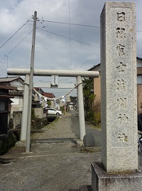 日限浅間神社１.jpg