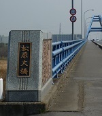 松原大橋２.jpg