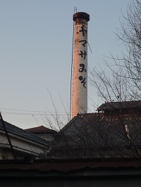 栃木の煙突１.jpg