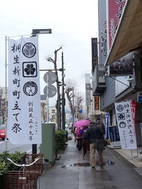 桐生街歩き２.jpg
