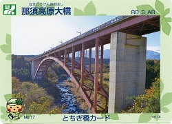 橋カード(表）.jpg