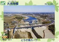 橋カード.jpg