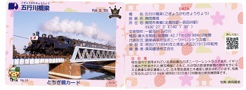 橋カード五行川橋梁1.jpg