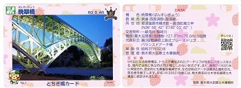 橋カード晩翠橋1.jpg