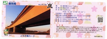 橋カード觀晃橋1.jpg