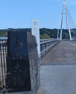 烏山大橋２.jpg
