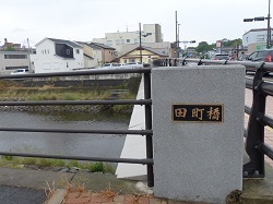 田町橋１.jpg