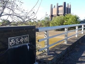 西谷中橋とウォッチングタワー（地内水路）.jpg