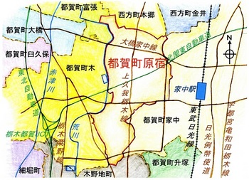 都賀町原宿周辺地名概略図.jpg