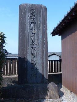 鷲宮神社（箱森町）石碑１.jpg
