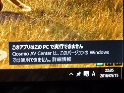 Windows10騒動７.jpg