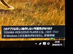 Windows10騒動８.jpg